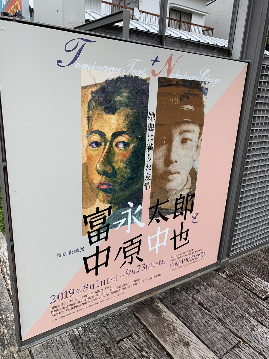 楽しかった…( ˘ω˘ ) 
