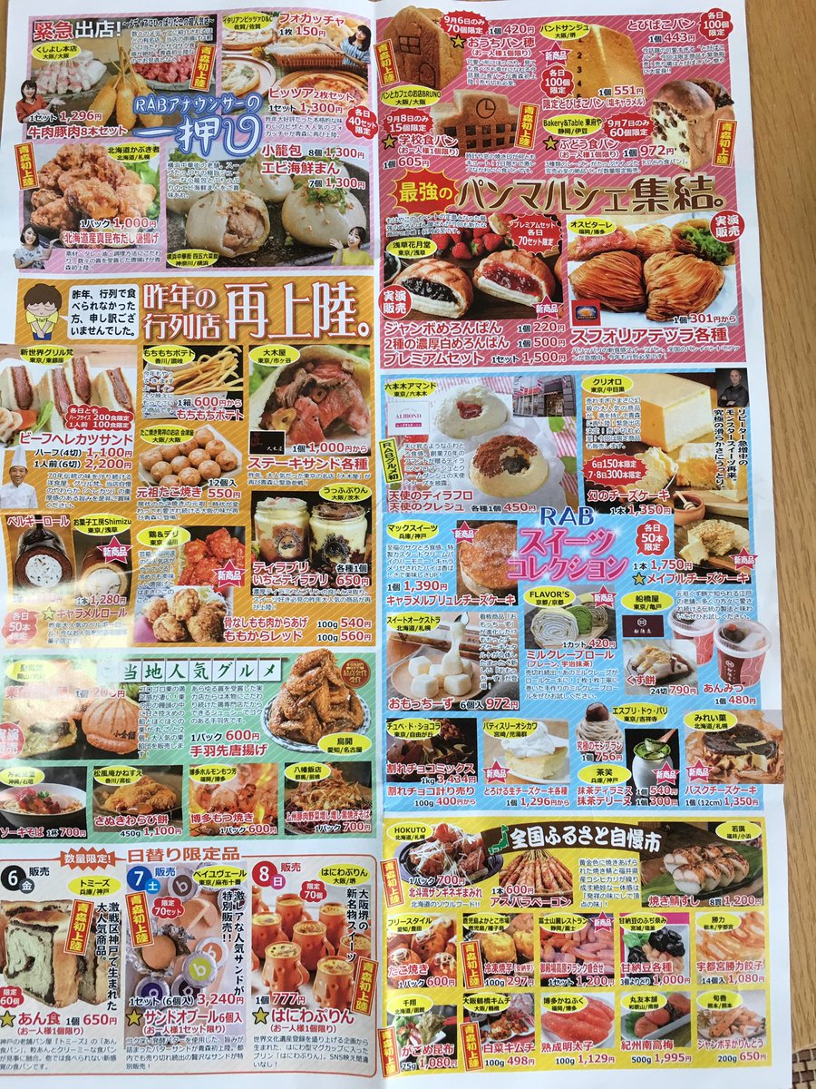 七原しえ イラストレーター Shie Nanahara Su Twitter 青森 Rab祭りにご飯食べに行ってきた 忙しいのでサッと帰ってきたけどめちゃくちゃ楽しいので青森の人は行った方がいいです 七原しえ イラストレーター Shie Nanahara Su Twitter 青森 Rab祭りにご飯食べに行ってきた 忙しいのでサッと帰ってきたけどめちゃくちゃ楽しいので青森の人は行った方がいいです