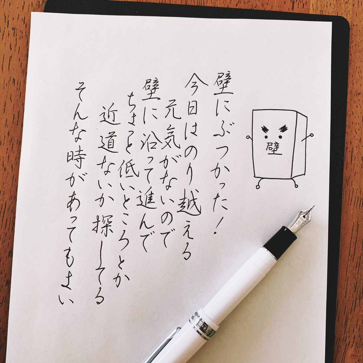 ℛ𝒾ℯ𓂃 Twitterissa 手書きツイート 手書きlove 手書き文字 手書き部 文字 Japanesecalligraphy 字を書くことが好き 万年筆 セーラー万年筆 T Co Tkhvqisi9g