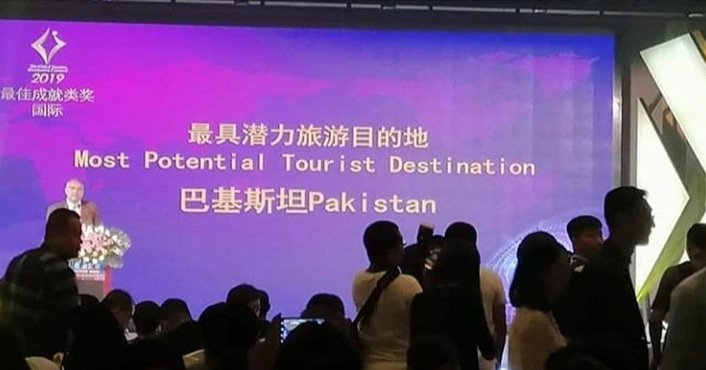 JetSetAdventur1's tweet photo. Pakistan won the most potential Tourist Destination award for 2019-20 in Chinese Market.

#jetsetadventures #pakistanitourism #peacefulcountry #pakistan #travelpakistan #potentialtourism #award #tourism https://t.co/0X62BCfHAO