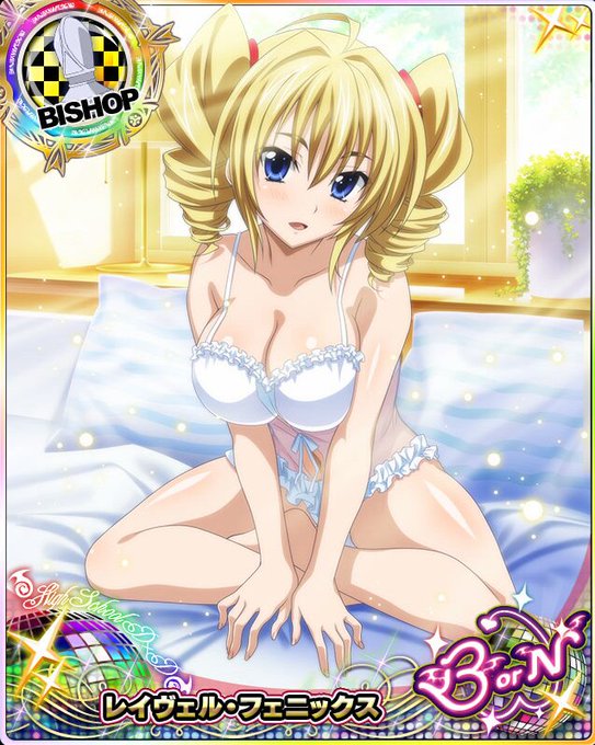 ハイスクールdxdカード画像館さん がハッシュタグ レイヴェル をつけたツイート一覧 1 Whotwi グラフィカルtwitter分析 ハイスクールdxdカード画像館さん がハッシュタグ レイヴェル をつけたツイート一覧 1 Whotwi グラフィカルtwitter分析