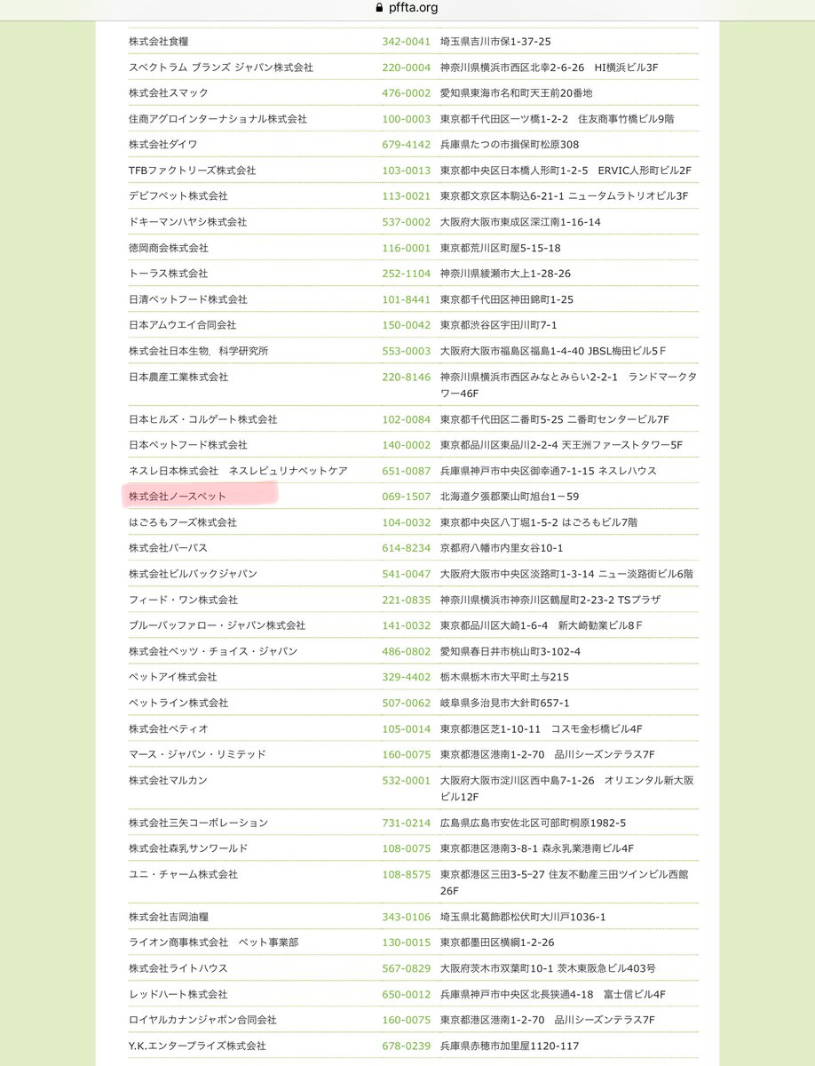 たりー 出禁 2021 12 26 On Twitter 求人より先にやることがありますよね ノースペット サルモネラ サルモネラ菌 食中毒 兼松 生協 生活クラブ めざましテレビ めざましどようび ペットフード ドッグフード キャットフード おやつ 犬好きな人と