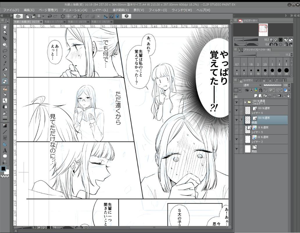 ライブでここまで進みました #今日のライブ進捗 https://t.co/amq0bDou0b 