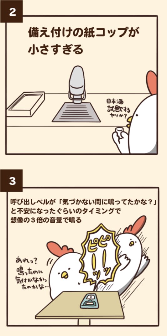 フードコートでありがちなこと 