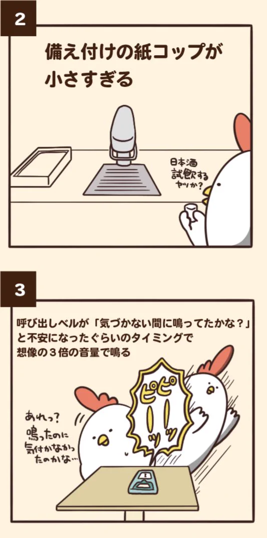 一度はみんな経験している？フードコートにありがちなことwww