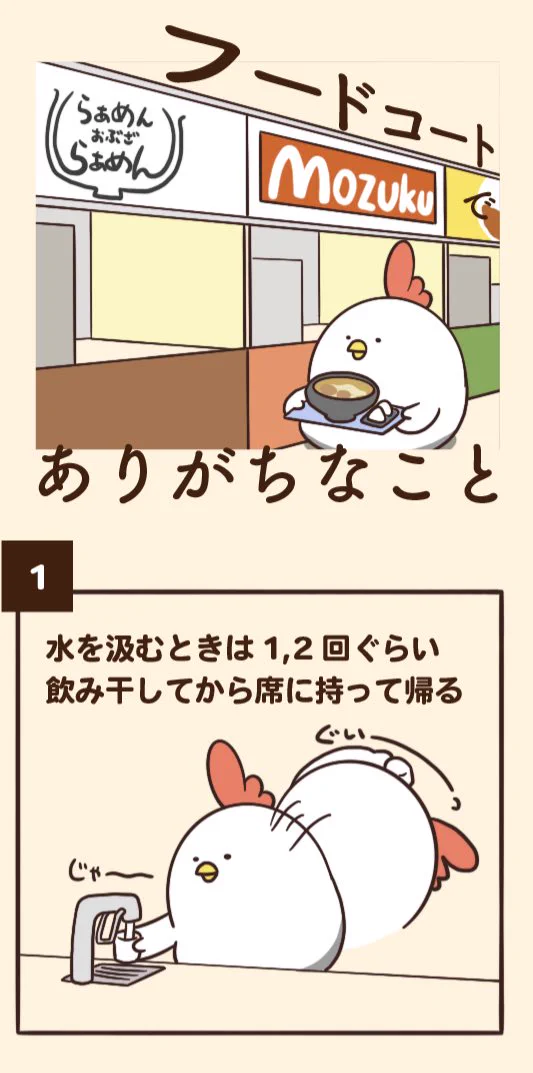 一度はみんな経験している？フードコートにありがちなことwww