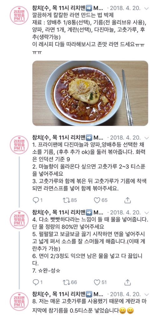 트위터 레시피 on Twitter: 트위터 레시피 On Twitter: