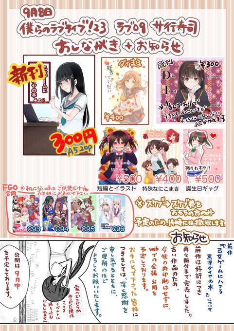 明日の僕ラブ!23
走り書きのお品書きとお知らせです。
よろしくお願いします?

※14時には撤収予定です。
※当日のスケブは3月に頒布したコピー誌についてるスケブ券をお持ちの方のみとなります。
ご希望の方は必ず原本をお持ちくださいませ。 