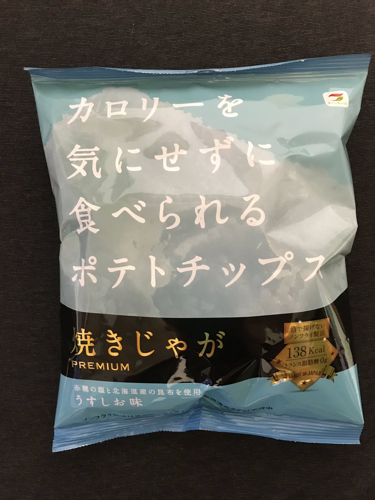 しお ホントに 信じていいの カロリーを気にせずに食べられるポテトチップス T Co Krqjweqafs Twitter