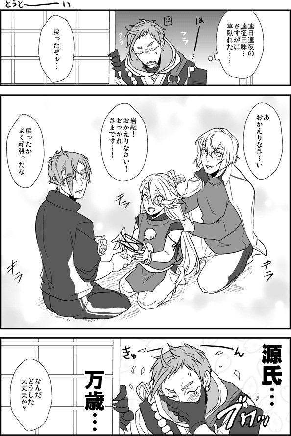 あかね 癒される