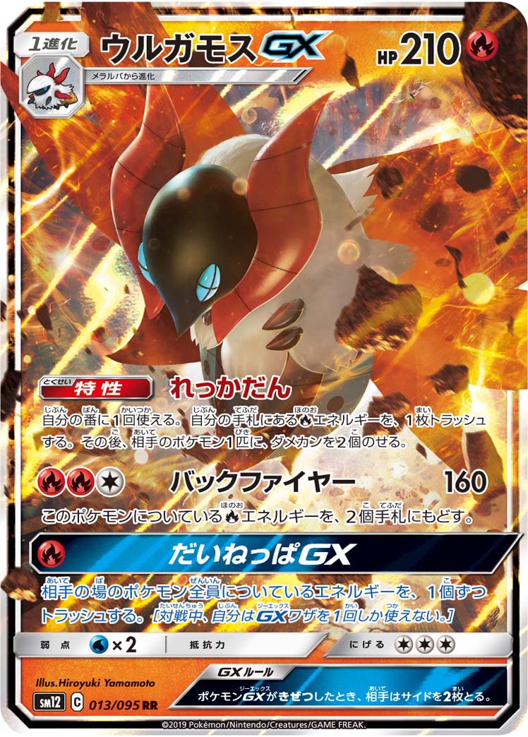ポケカ速報 ポケモンカード探し 19年9月6日ポケカ大会優勝デッキレシピまとめ T Co Ddesdjarug アルセウス ディアルガ パルキアgx ビクティニ ウルガモスgx シルヴァディgx アーマルド アバゴーラ ゾロアークgxデッキなどを更新 ポケカ ポケカ速報 ポケモンカード探し 19年9月6日ポケカ大会優勝デッキレシピまとめ T Co Ddesdjarug アルセウス ディアルガ パルキアgx ビクティニ ウルガモスgx シルヴァディgx アーマルド アバゴーラ ゾロアークgxデッキなどを更新 ポケカ