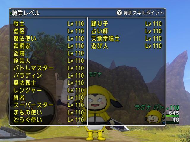 ラグナ レベル上げの必要経験値アップはやめてほしい Dq10 Dqx ドラクエ10 T Co Jl1ahpgx7k