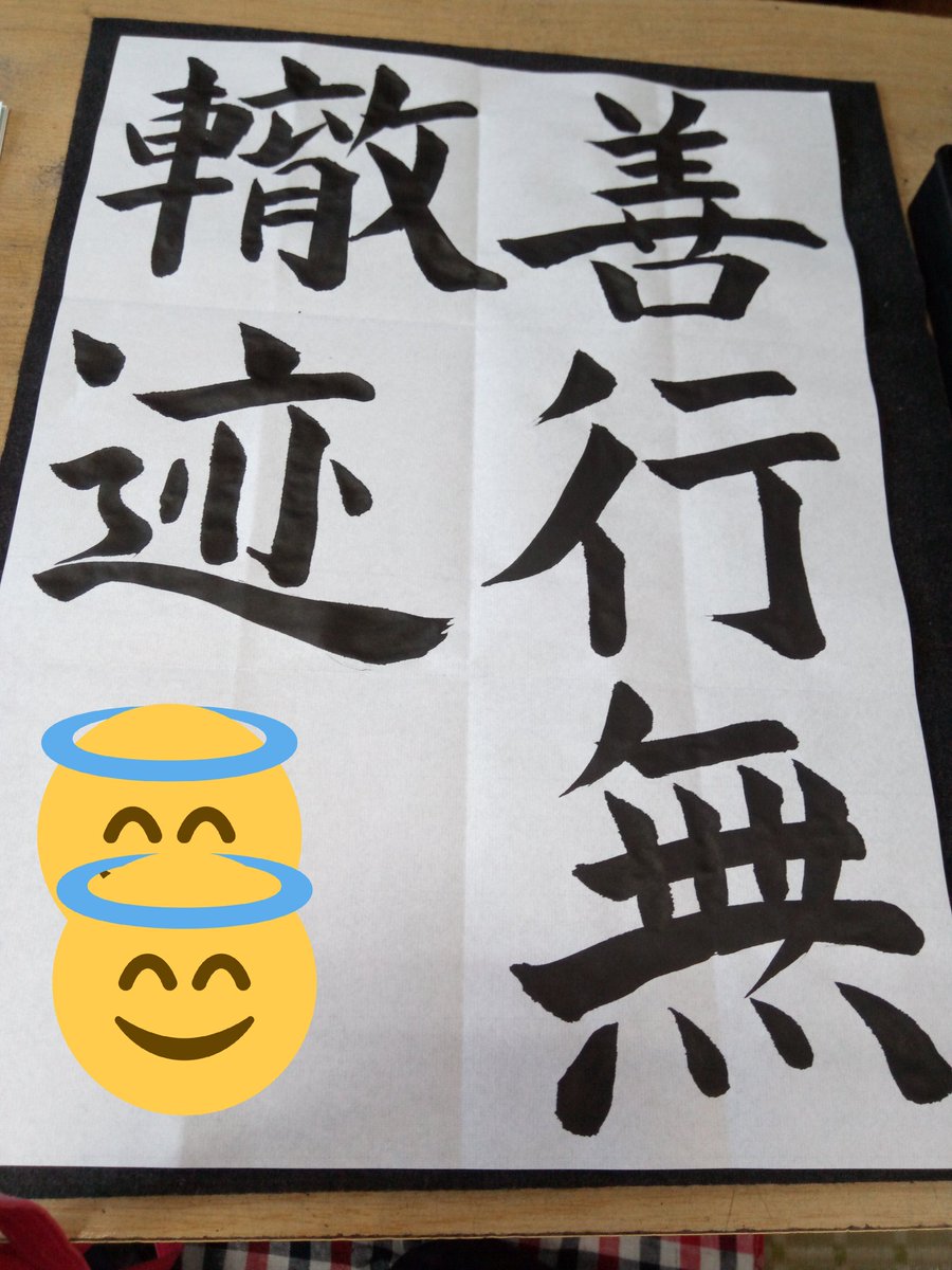 みっこ 昨日ゎめっちゃ真剣に習字を書いてました O とりあえず 昇級試験が始まったから もう1度基礎を磨かないとなぁ って感じ 線を真っ直ぐ引くとか 左はらいを綺麗にするとか 10月30日の締切まで頑張りまーす みっこゎ最近パン食です