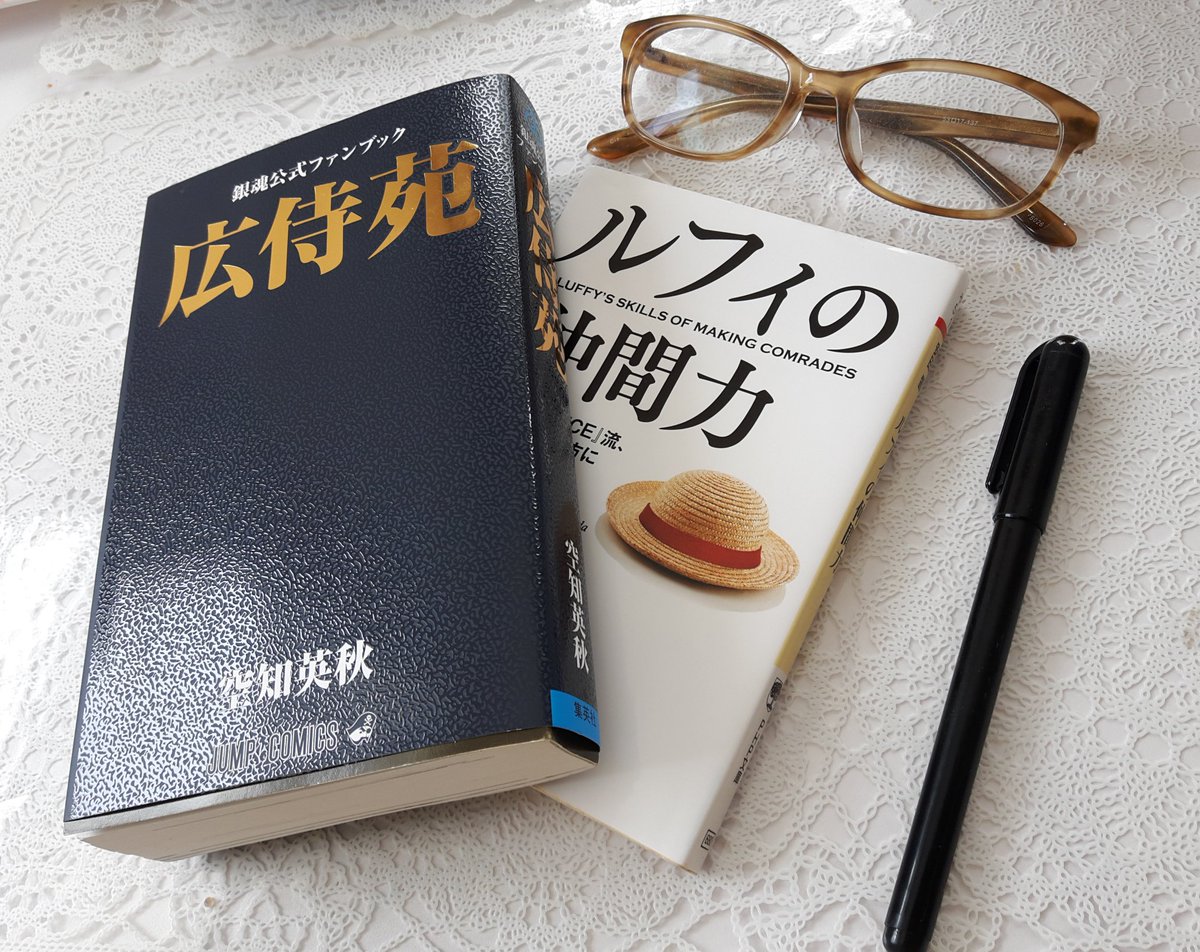 ワンピース手帳