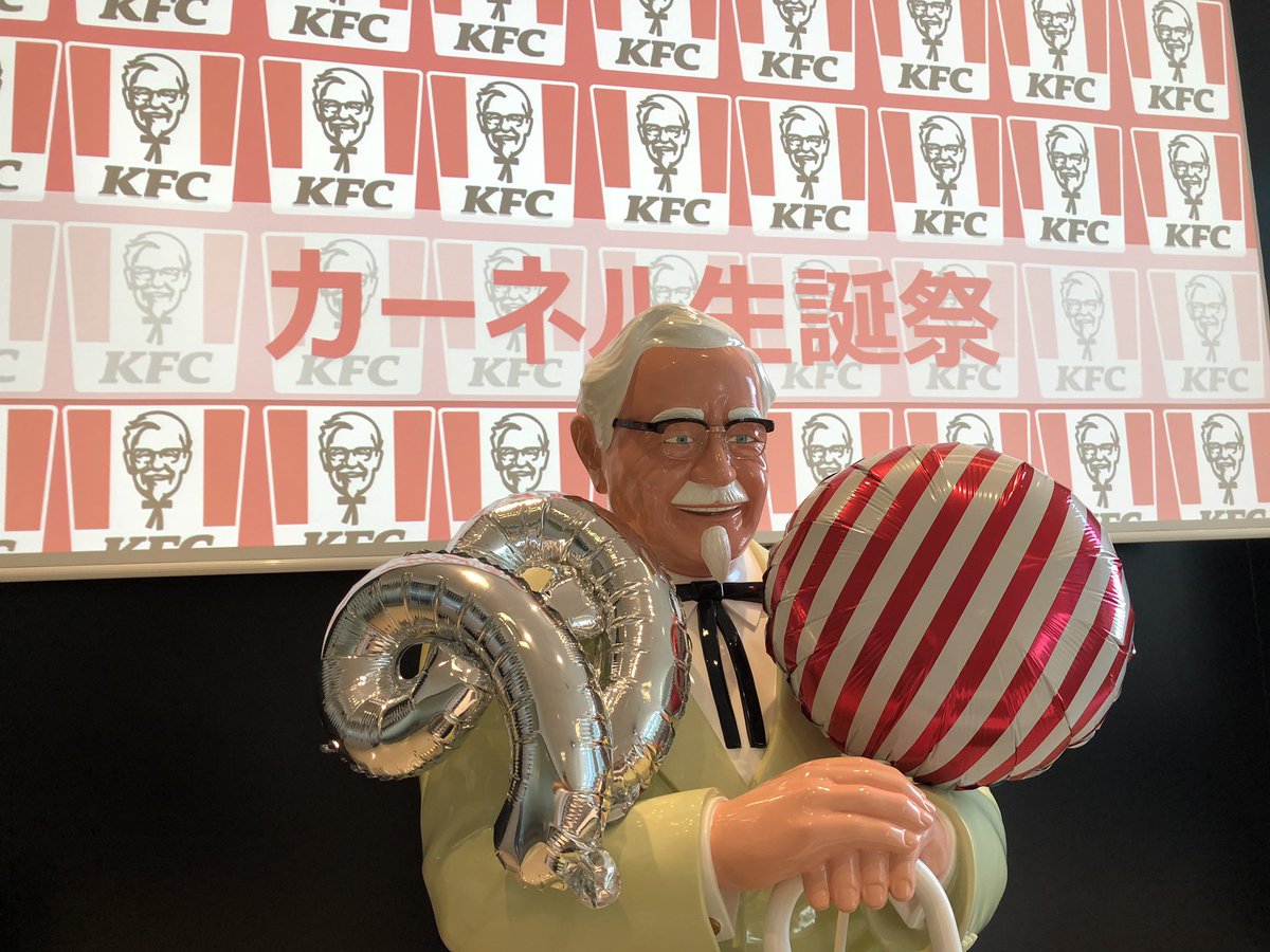 明後日、9月9日はカーネルサンダースのお誕生日✨ というわけで今日は