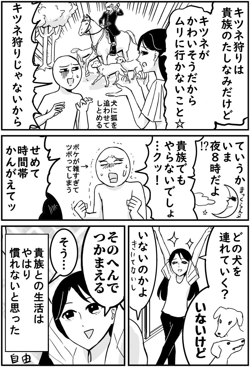 母の聞き間違えがおかしい話です 