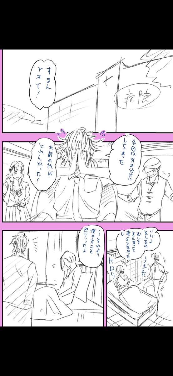 不良高校にゆるい奴(最強☆)が
入っちゃったらこうなるよね。
って話(13/13)

今日から
毎日12時と19時に
あげていければなと
思います!

#漫画家 #創作漫画 #今日の気づき #やる気 #仕事依頼募集中 #仕事依頼はdmまで #仕事依頼はこちらまで 