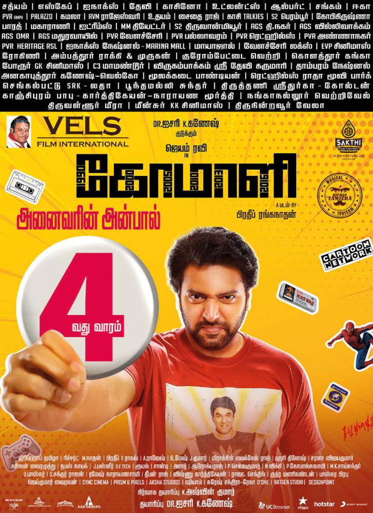 Saran_ajil's tweet photo. வெற்றிகரமான 4வது வாரம் 🔥

@actor_jayamravi  's #Comali Good content &amp; Family entertainer wins always Long run &amp; BO Once prove From Audience 👍💥

#ComaliSuccessful4thWeek 
#ComaliWinsBoxOffice 

@MsKajalAggarwal @SamyukthaHegde @pradeeponelife @VelsFilmIntl @SakthiFilmFctry https://t.co/bMHUpzvaGG
