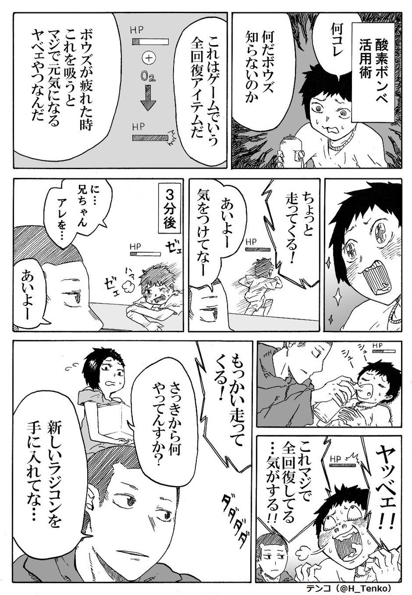 大学祭で「ぼったくり射的屋」として学校側から目をつけられた話。
https://t.co/T5PdjOTnX5 