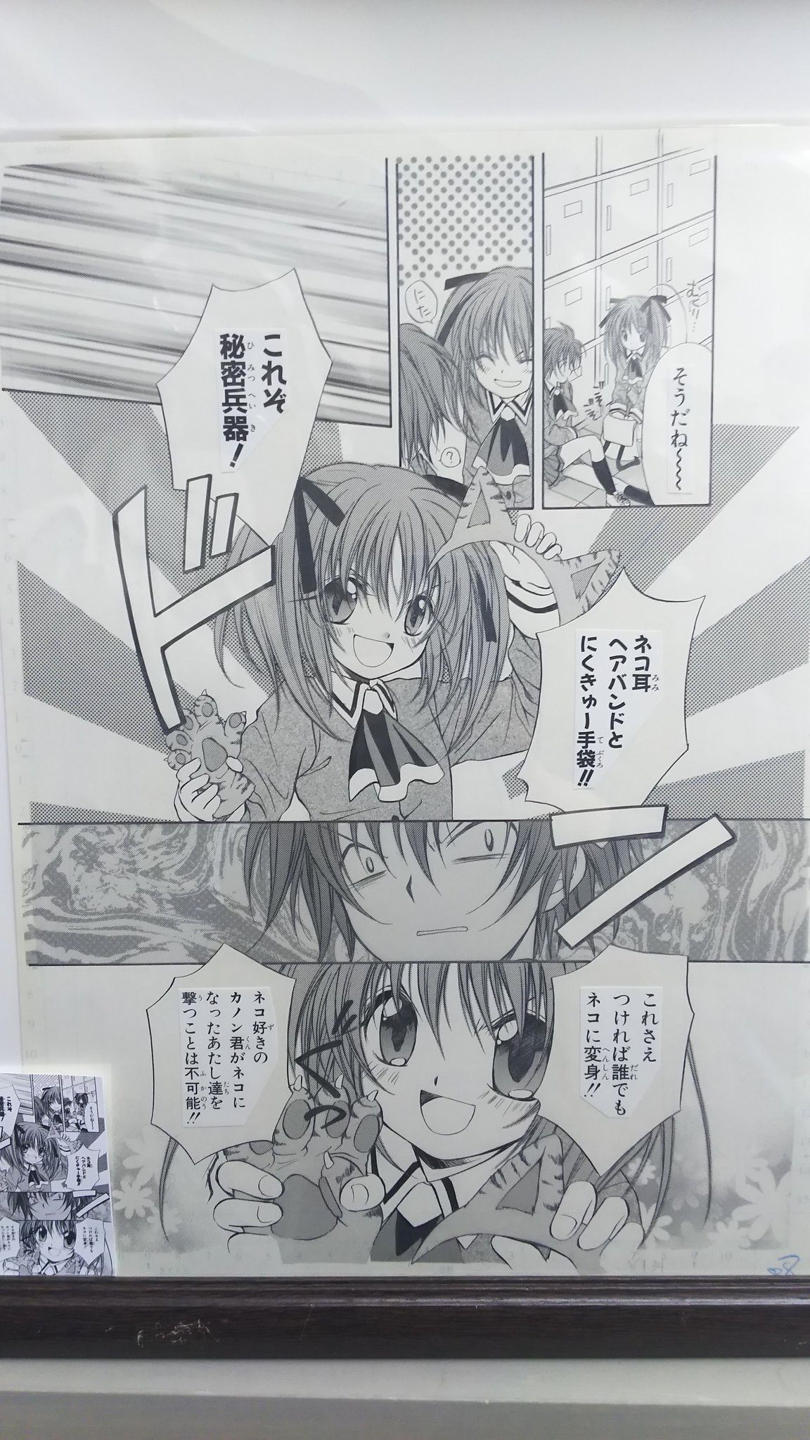 ミズキ カノンくんとアイズくん T Co Qvf0sjayep Twitter