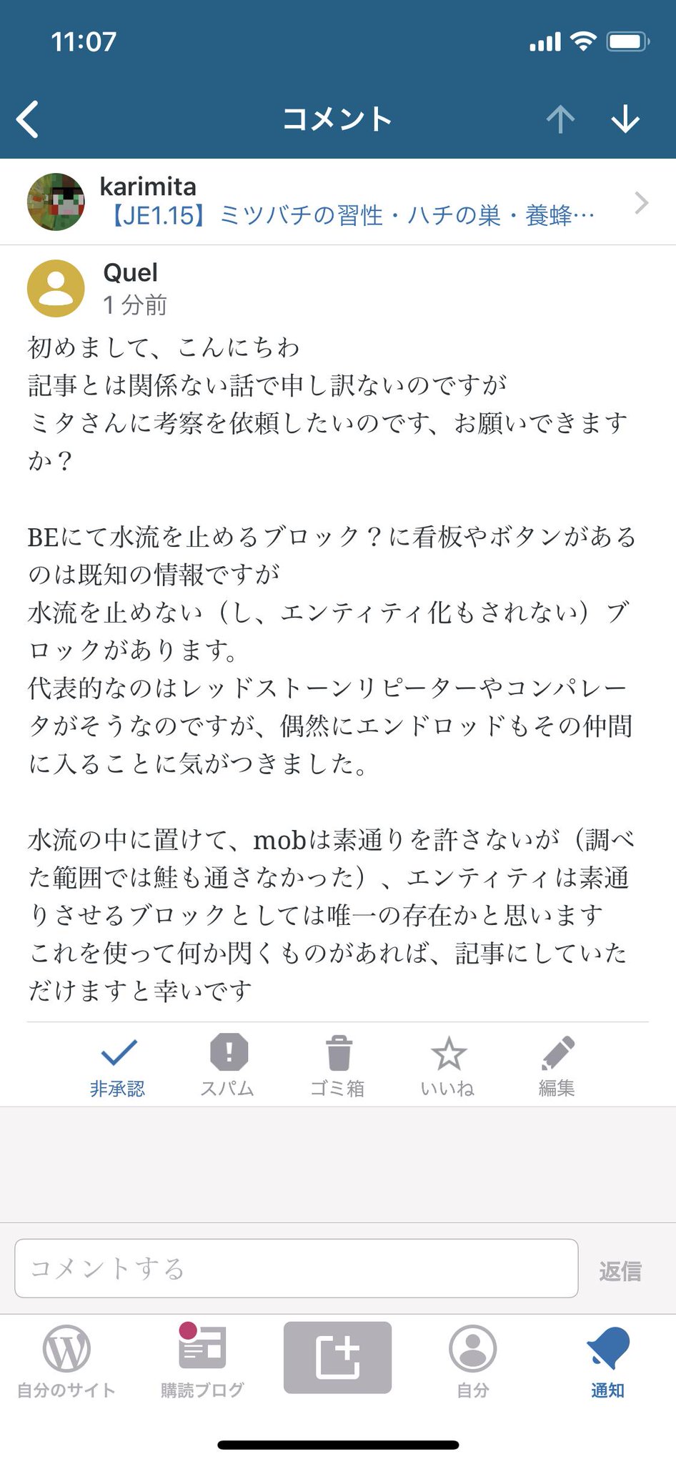 狩人のミタ エンドロッドは水流を妨げない Mobは通さないが エンティティは通過させるそうです 何か活用法はありますか 狩人のミタ エンドロッドは水流を妨げない Mobは通さないが エンティティは通過させるそうです 何か活用法はありますか