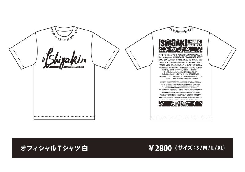 いしがきミュージックフェスティバル2019】 グッズをご紹介