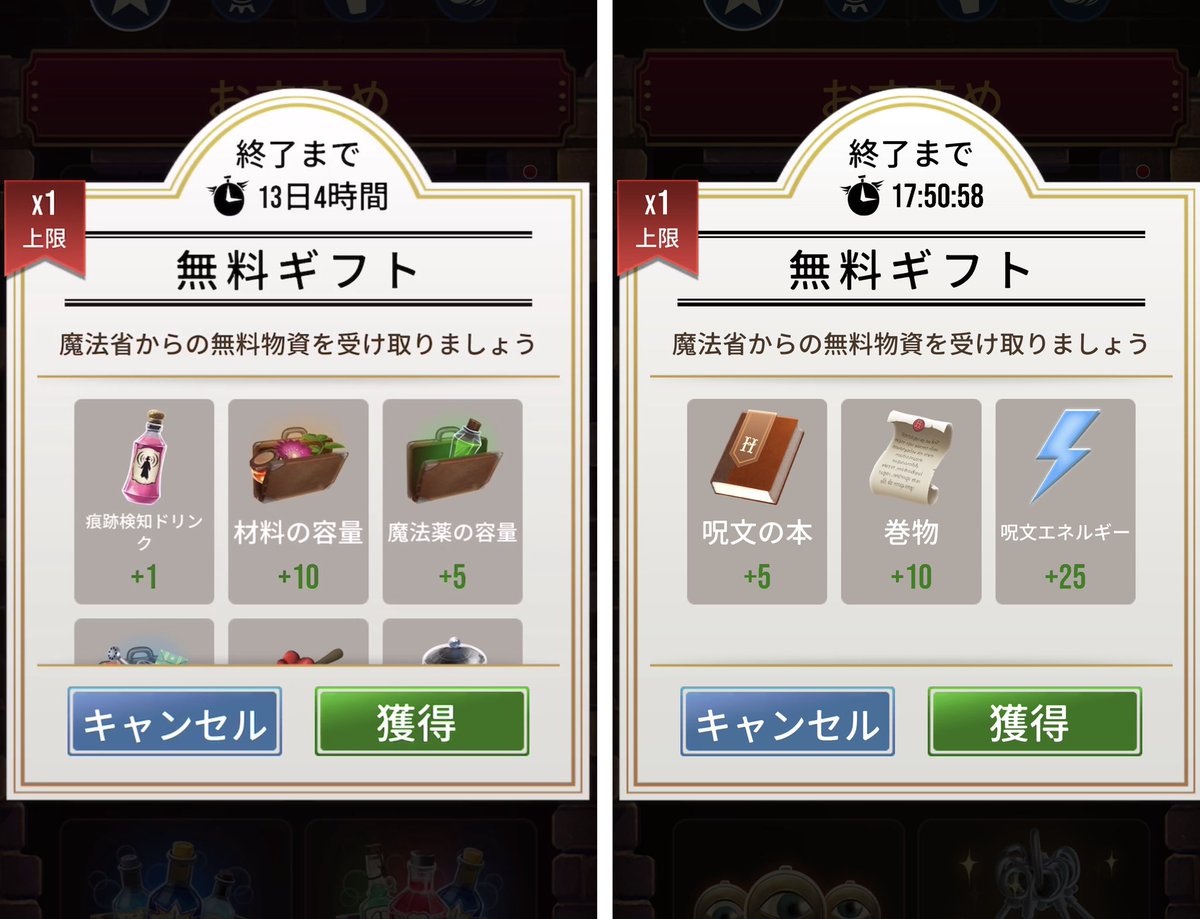 Ittousai ハリー ポッター 魔法同盟 に新規実装された痕跡検知ドリンクは ポケモンgoでいう お香 一定時間 自分にしか見えない追加の痕跡が発見できます マスターノートは ピンチイン ピンチアウト Wizardsunite T