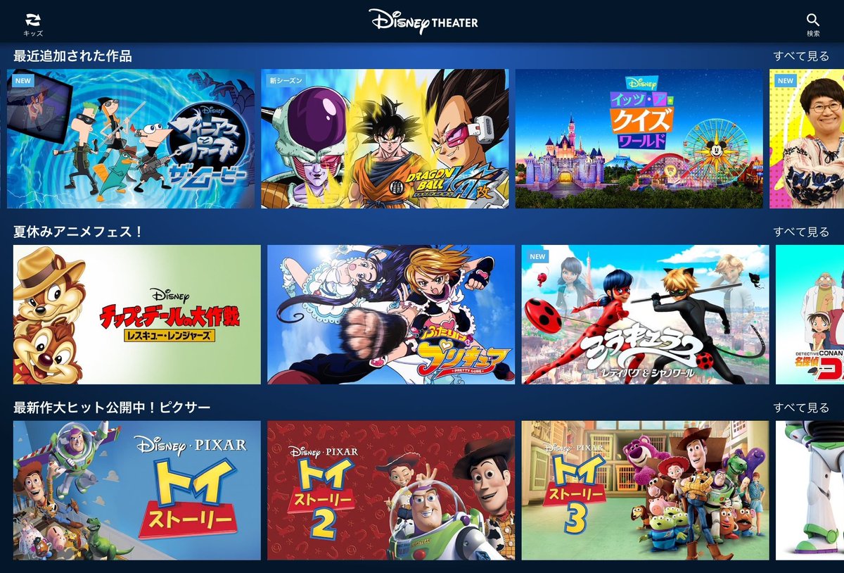 Excluir hasta ahora llave inglesa Twitter 上的 🎙Nicolás Darfe："¡¿#DragonBall estará en #DisneyPlus?! En Japón,  la plataforma oficial del ratón acaba de subir #DragonBallZ Kai a su  catálogo. ¿Se viene toda la franquicia de Dragon Ball a Disney?