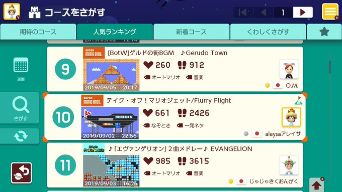 あしえラ アレイサ さん がハッシュタグ スーパーマリオメーカー をつけたツイート一覧 1 Whotwi グラフィカルtwitter分析 あしえラ アレイサ さん がハッシュタグ スーパーマリオメーカー をつけたツイート一覧 1 Whotwi グラフィカルtwitter分析