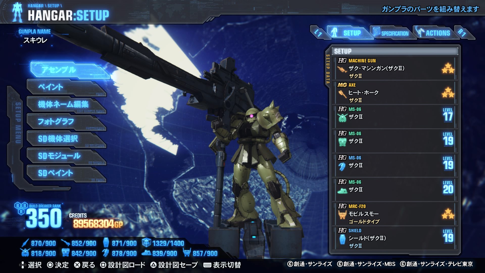 Torashiba とら スキウレ Ps4share ガンブレ３ ガンダムブレイカー３ ガンブレ T Co E6cigwcutc Twitter