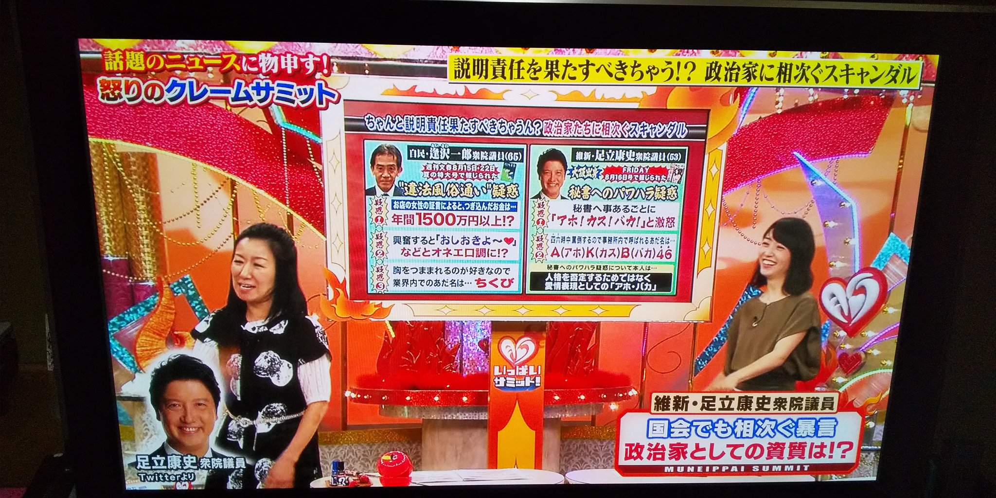 足立康史 衆議院議員 これは酷いな フジテレビ バイキング は事前に質問状を寄こしたから回答 T Co Ejlcld3cd6 したけど 今日の関テレ 胸いっぱいサミット は質問状なしで 説明責任を果たすべき 名誉毀損での訴訟を検討します