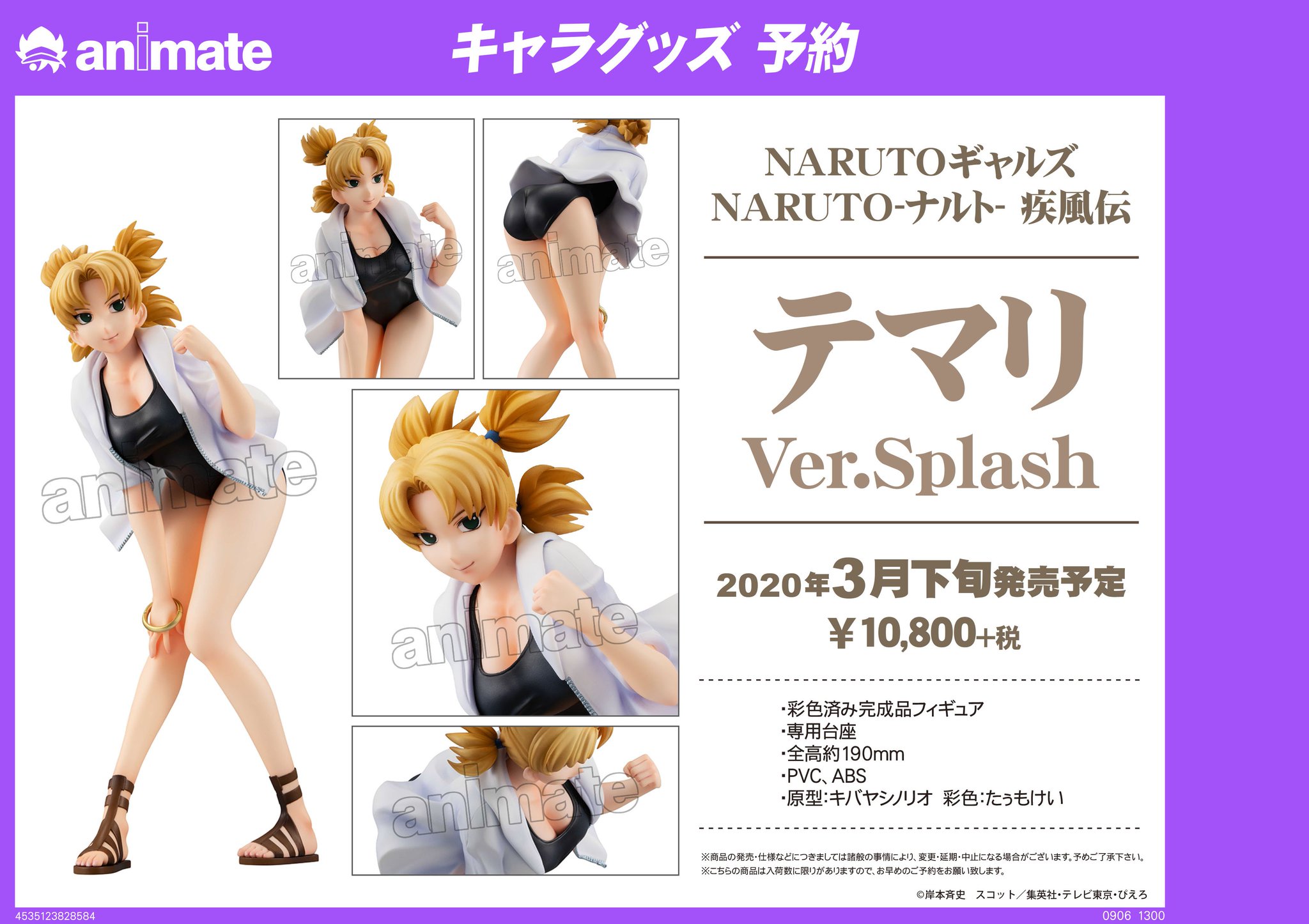 アニメイト札幌 グッズ予約情報 Narutoギャルズ Naruto ナルト 疾風伝 テマリver Splash 予約受付中ポロ オンライン購入の店舗引取りもできるポロ T Co Gqkewonezi アニメイト札幌 グッズ予約情報 Narutoギャルズ Naruto ナルト 疾風伝 テマリver Splash 予約受付中ポロ オンライン購入の店舗引取りもできるポロ T Co Gqkewonezi