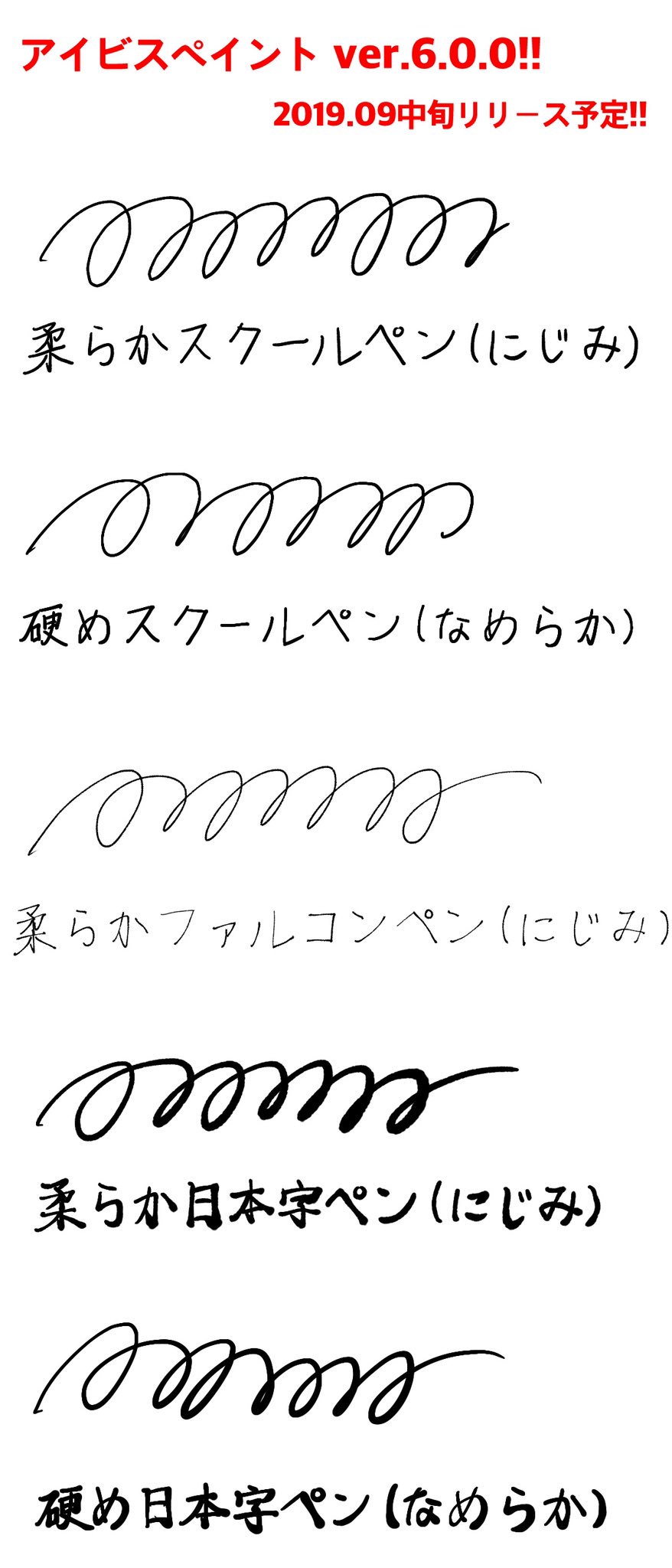 アイビスペイント Ibispaint 次期アイビスペイントは9月中旬リリース予定 大幅にブラシが追加されます お楽しみに 紹介その3 T Co Zd6zvupsbg Twitter