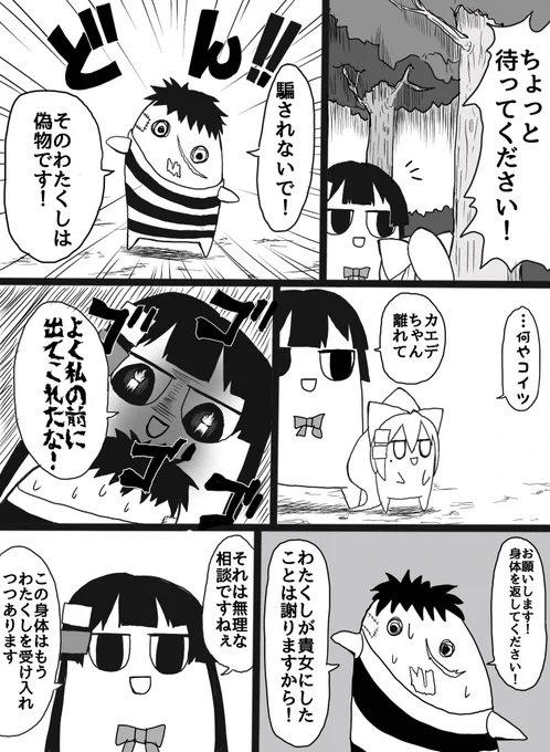 この間の委員長の生放送を見て続きを描きたくなりました①
#ミトとカエデ  #ヒマとドオラ 