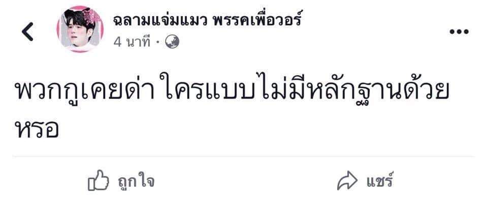 ยิ้มหวาน tweet media