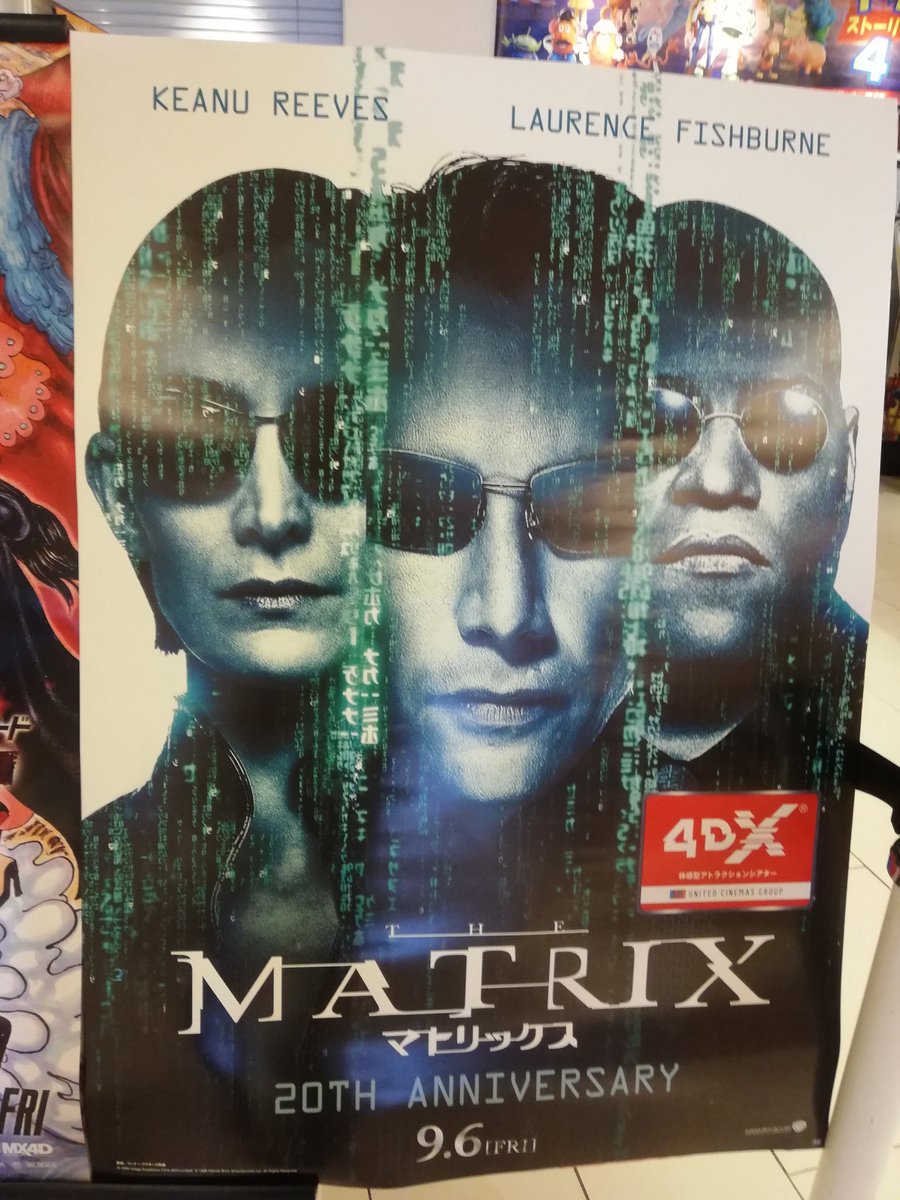 マトリックス 4dx