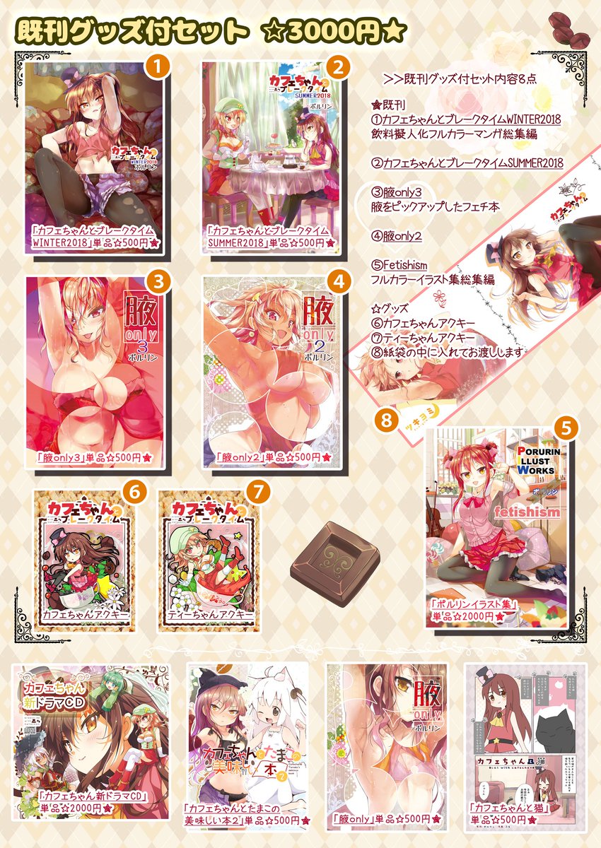 9/8(日)にインテックス大阪で行われるこみっく★トレジャー34に参加します！
サークル「ツキヨミ」スペース「キ02ab」です！
こちらお品書きとマップです、頒布物確認用にお使い下さい！ 