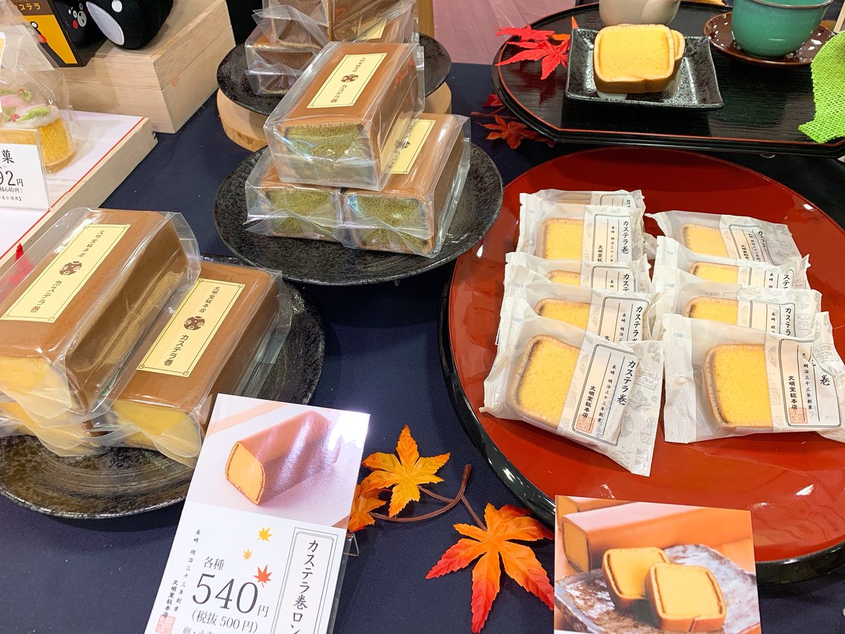 広島の百貨店 福屋のフックン 文明堂総本店より 敬老の日 におすすめな鶴亀印入り 三笠山 や カステラ巻など いつもはお目にかかれない商品がずらり カープ 長崎カステラ 11日 水 まで 広島駅前店地下1階 広島の百貨店 福屋のフックン 文明堂総本店より 敬老の日 におすすめな鶴亀印入り 三笠山 や カステラ巻など いつもはお目にかかれない商品がずらり カープ 長崎カステラ 11日 水 まで 広島駅前店地下1階