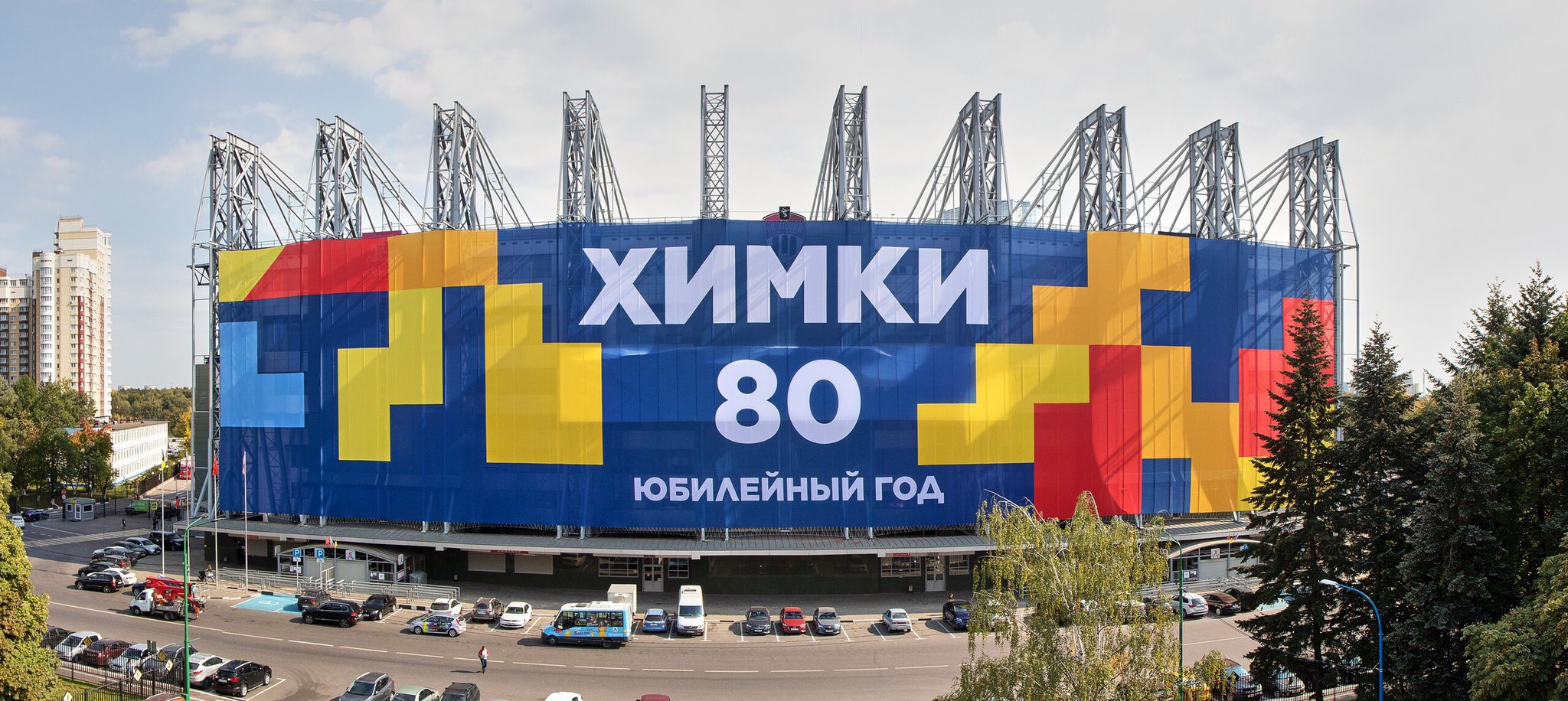 Картинки химки 80, днем