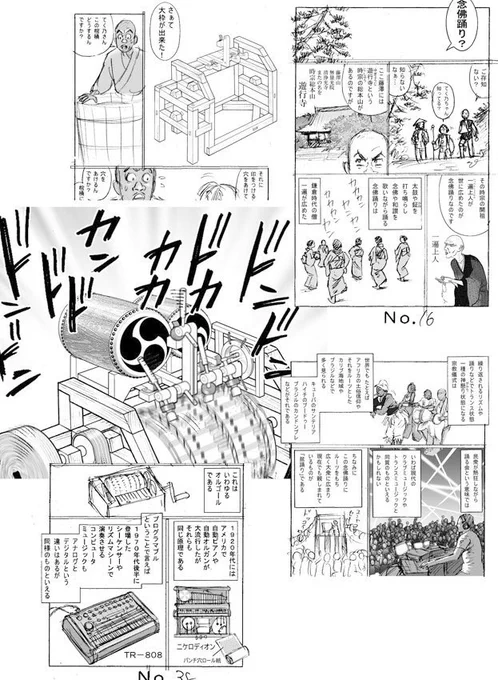 藤沢の時宗総本山ゆかりの寺より、念仏踊りに使うドラムマシンを作るという幻の未公開ネーム「からくりてく乃」収録、
単行本未収録作品「戦国鍛冶屋奮闘記ナッちゃん鉄砲編」はキンドル版で好評配信中!

https://t.co/ns6lXVpJOL 