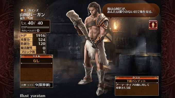 千年戦争アイギス新人王子へのオススメキャラまとめ 2ページ目