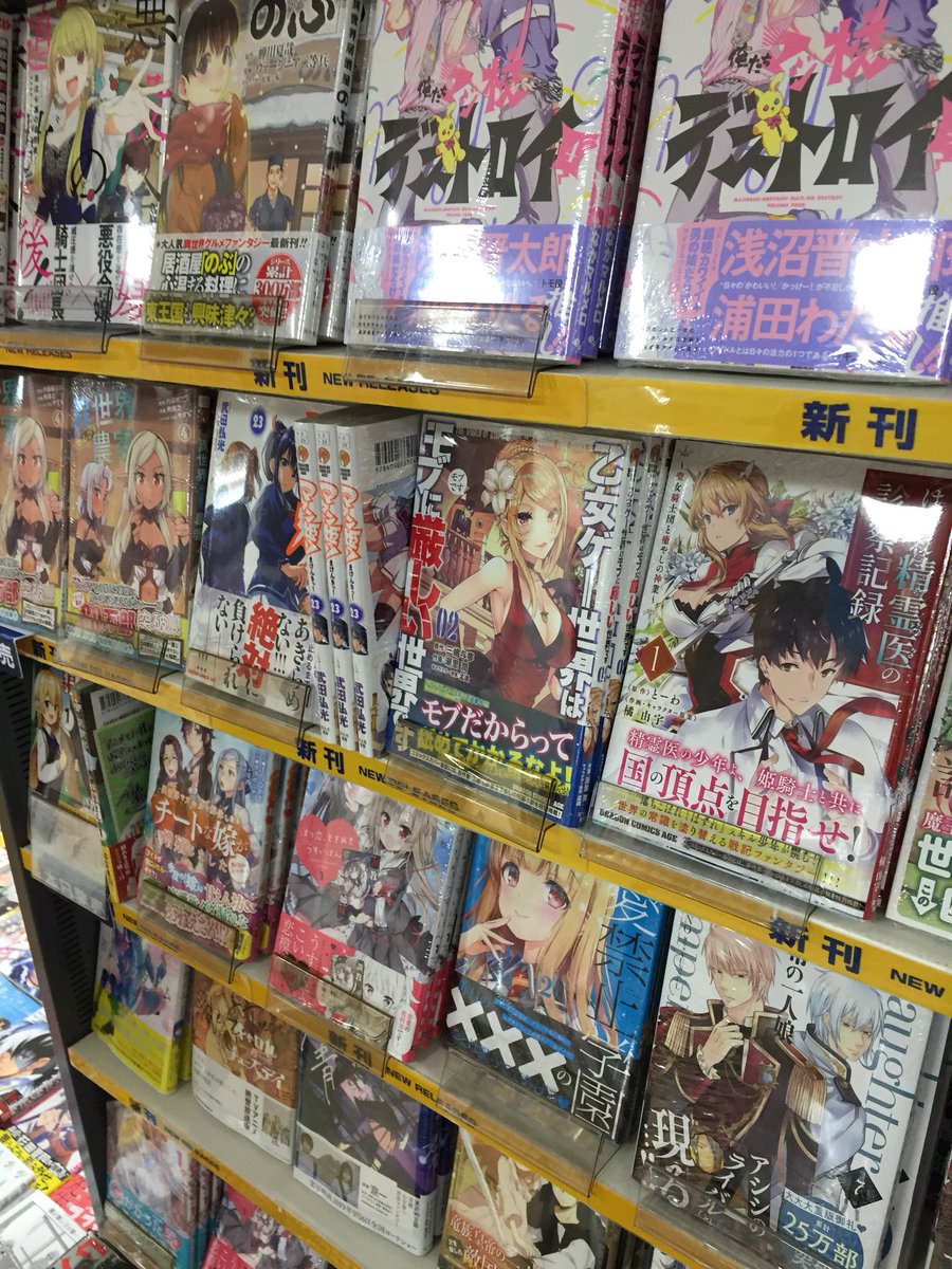アニメイト松山 9 16は定休日 Ar Twitter 書籍入荷情報 サチコと神ねこ様 1 2巻 マケン姫っ 23巻 弱虫ペダル 63 巻 他 本日入荷致しました
