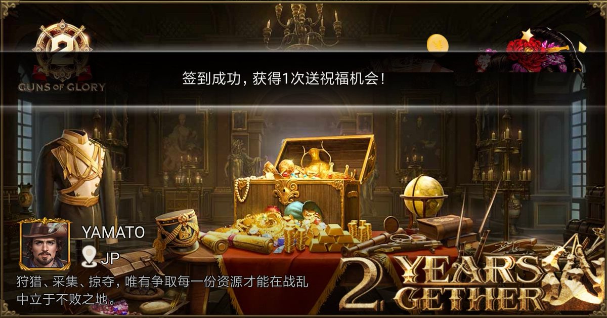 WenchengW's tweet photo. [劲爆] 《火枪纪元》2周年特典活动 https://t.co/IPO4hPhG2e https://t.co/IFwZJyy9ZR