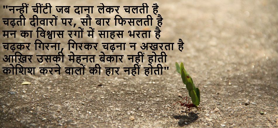 NakadeShreya's tweet photo. आज बस हरिवंश राय बच्चन की कविता की यही पंक्तियां याद आती है। 

ये हार नही, सफलता का पहला कदम हैं... हिन्दुस्तान अगले कदम का इंतजार कर रहा है। 

#ProudOnISRO 
#WithISRO https://t.co/97IgpN3TGx