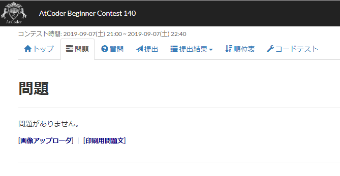 AtCoder Beginner Contest 140 (2ページ目) - Togetter