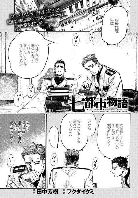 七都市物語 巻さん の最近のツイート 2 Whotwi グラフィカルtwitter分析
