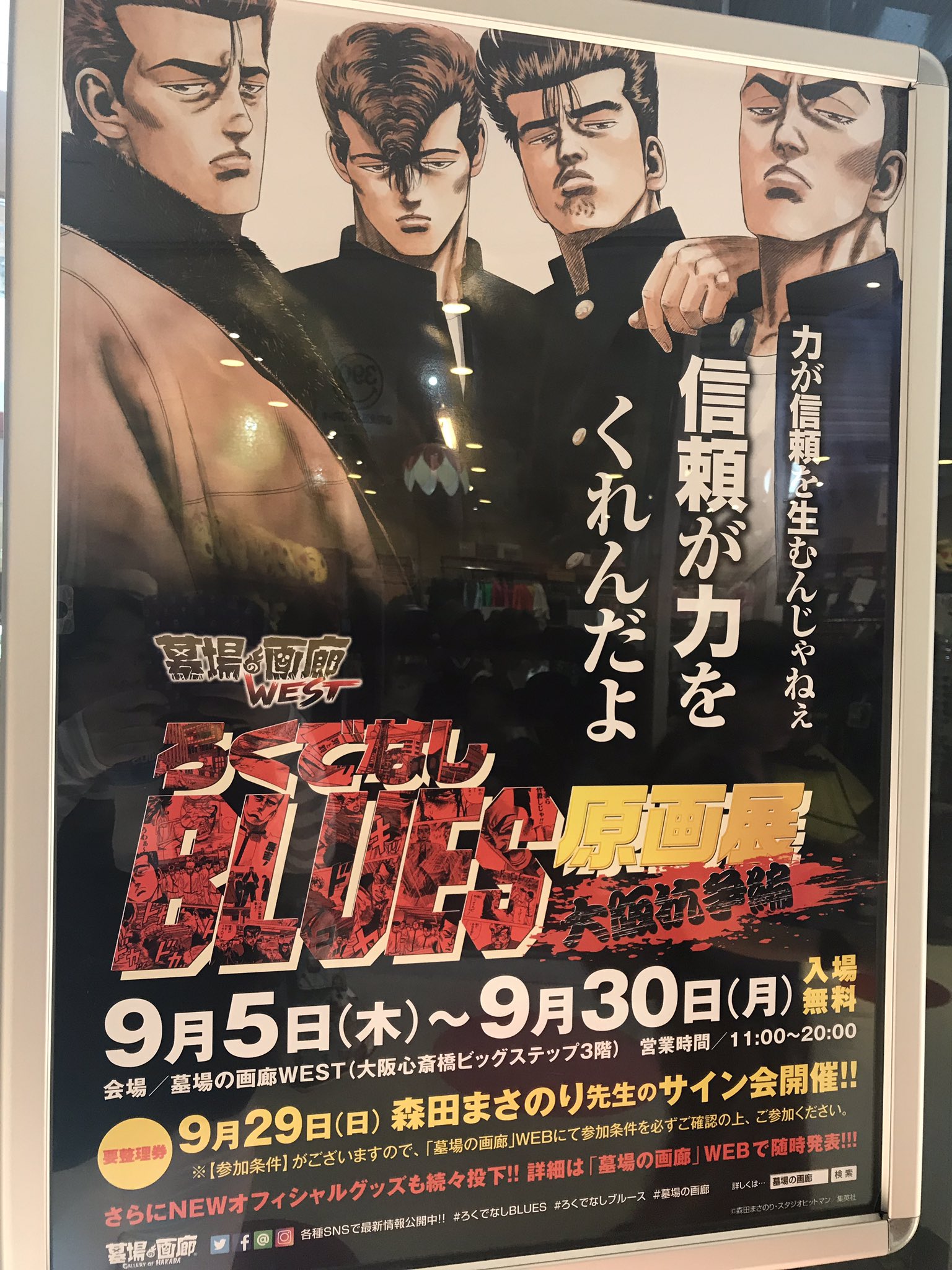 伏 V Twitter 大阪ろくでなしblues原画展に行ってメッセージボードに辰吉さんを描いてくるなどした