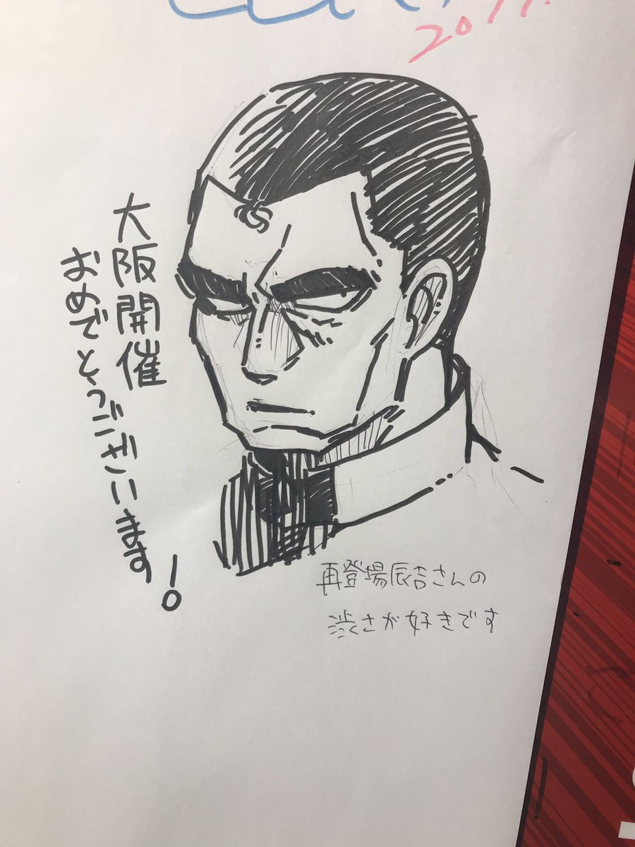 伏 V Twitter 大阪ろくでなしblues原画展に行ってメッセージボードに辰吉さんを描いてくるなどした