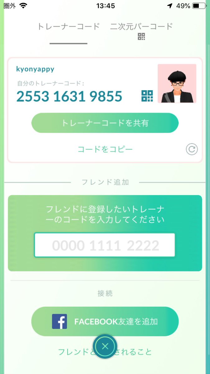 ポケモンgo愛知