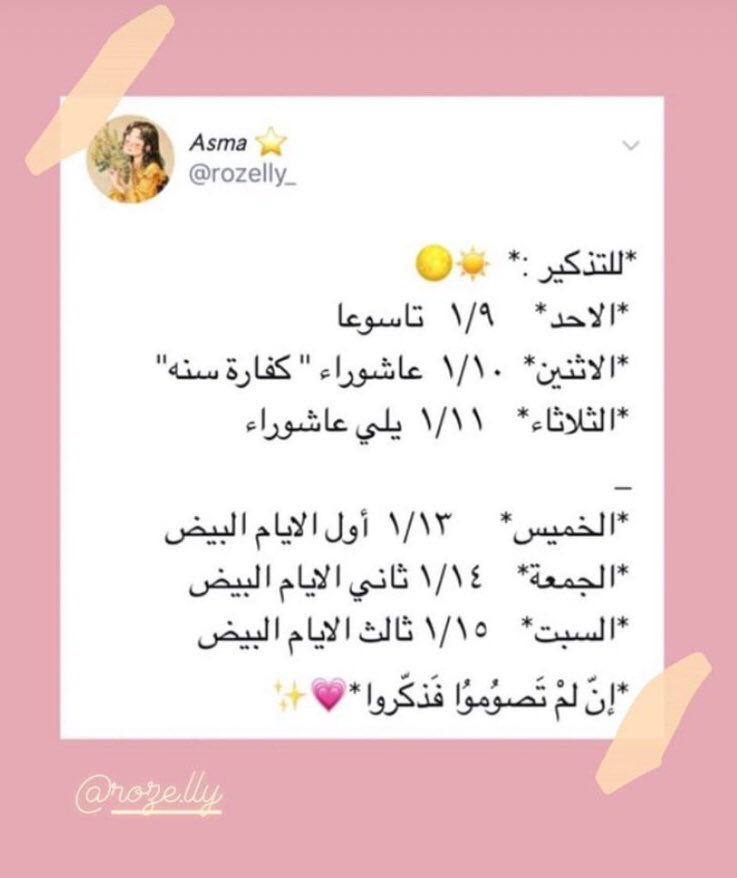 تذكير لذكر الله🖤🖤 tweet media